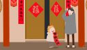 <b>2024春節放假安排表</b>