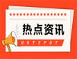 我的家乡我来赞征文主题