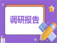 教育調(diào)研活動(dòng)方案