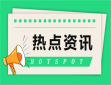 iPhone15将于8月量产，增产12%