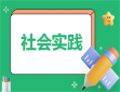 社会迎新策划方案