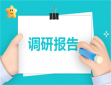 調(diào)研活動(dòng)開展方案