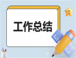 组织年终公司聚餐通知