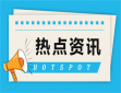 台风杜苏芮预计于7月28日登陆福建沿海