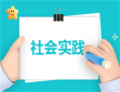 社会主题教育实施方案