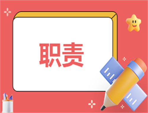 <b>售前客服工作内容职责10篇</b>
