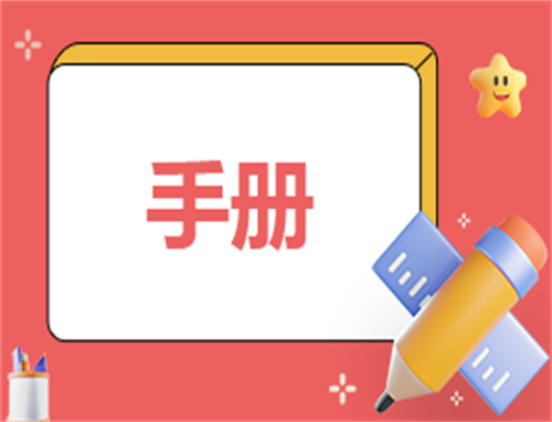员工个人职责