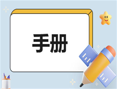 关于员工合同协议