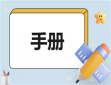 2023年学生成长手册自我评价10篇