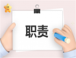 web前端开发工程师岗位职责10篇
