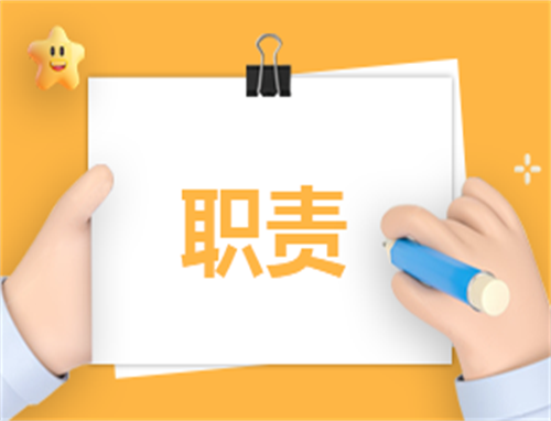 <b>室内设计师的岗位职责有哪些10篇</b>