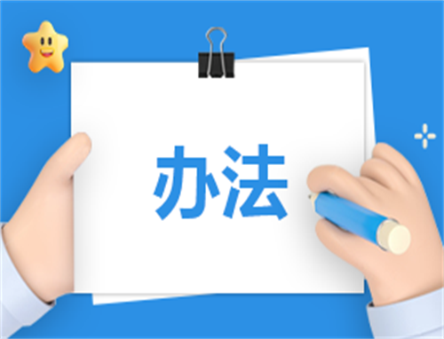 管理制度文本模板