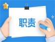 工程项目安全员岗位职责10篇