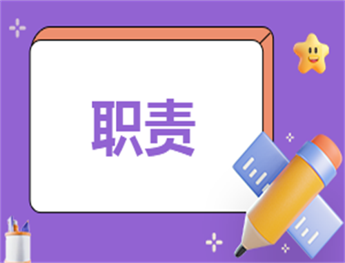 <b>室内设计师岗位职责和要求10篇</b>