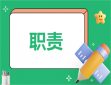 Web前端岗位要求和职责10篇