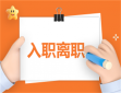 飲品師入職培訓方案