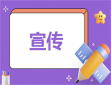安全宣傳活動方案范文