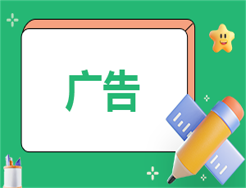 个人广告合同