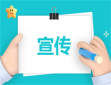 綜治安全月宣傳活動方案