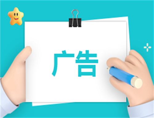 关于广告合同书