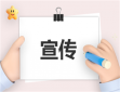 銀行安全宣傳月活動方案