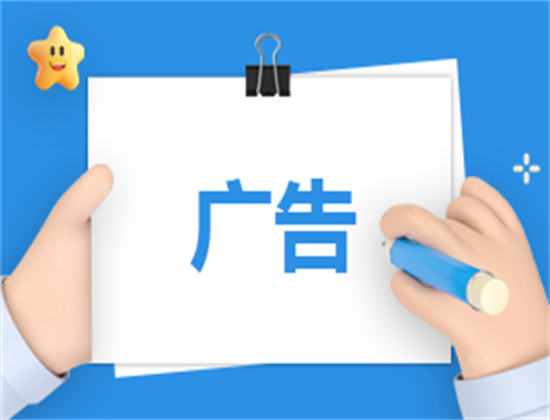 广告合同有哪些