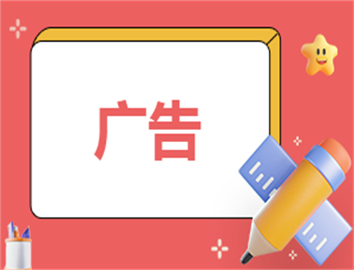广告协议合同
