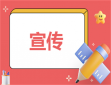 物業安全宣傳月活動方案