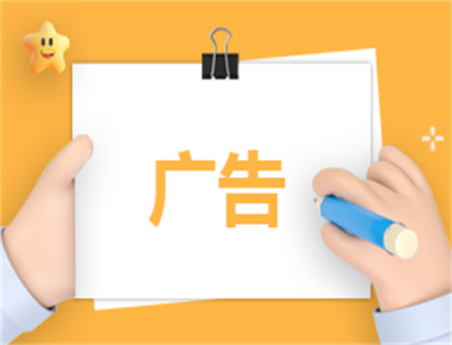 关于广告合同书