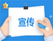 酒店消防安全月宣傳方案