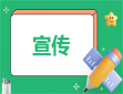 采購安全生產(chǎn)宣傳品方案