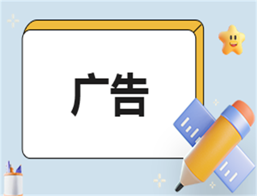 关于广告合同