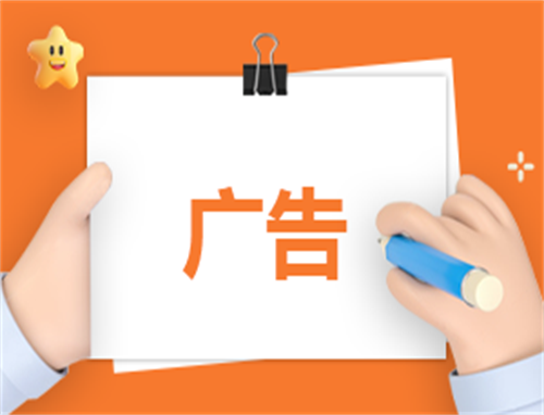 广告合同怎么写