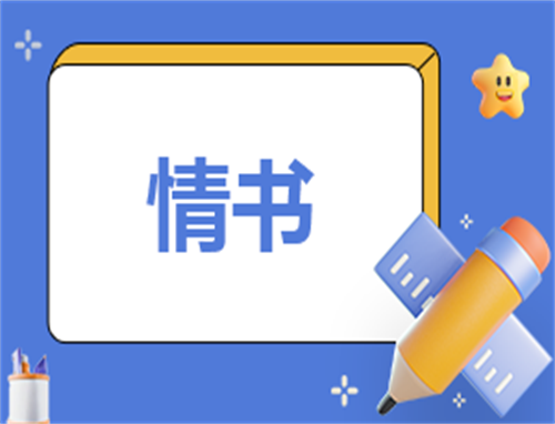 合同书电子版