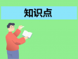 柴犬的特点和性格是什么呢