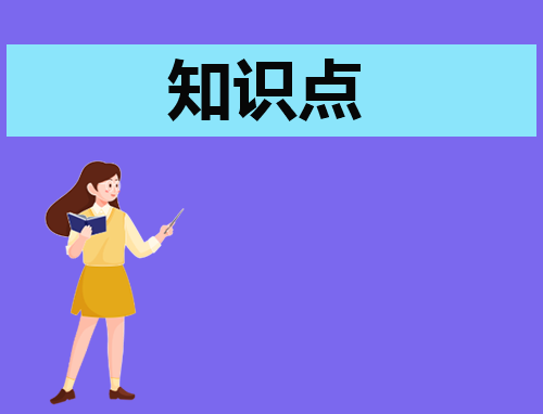 <b>预防电信诈骗知识</b>