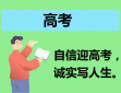 2024年福建高考报考时间