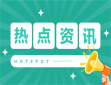 《热烈》上映播出时间