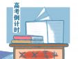 2024宁夏高考报考时间表