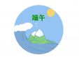 端午活動(dòng)的創(chuàng)意主題方案