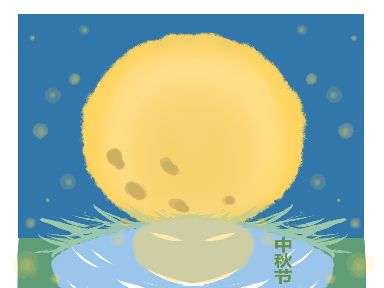 关于中秋节的演讲稿简短