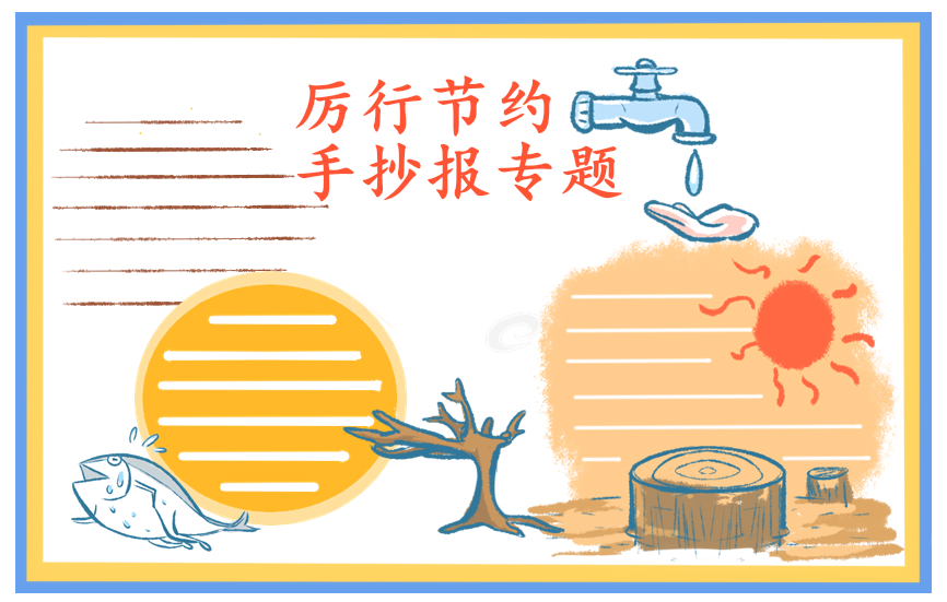 演讲稿节约粮食500字