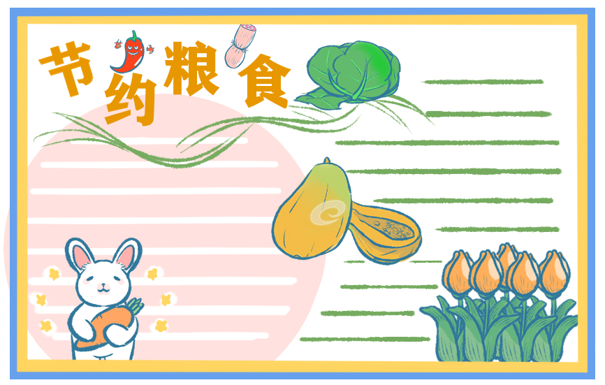 节约700字演讲稿