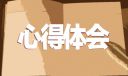 愛心志愿者班會(huì)活動(dòng)方案