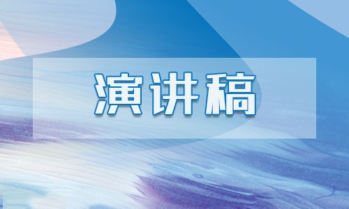 2025小学春季开学典礼演讲稿范文