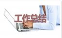 辦公會議紀要范文及格式